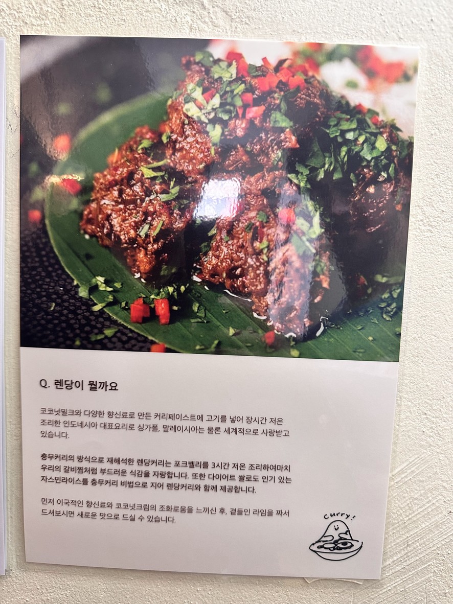 Curry Chungmu menu 2