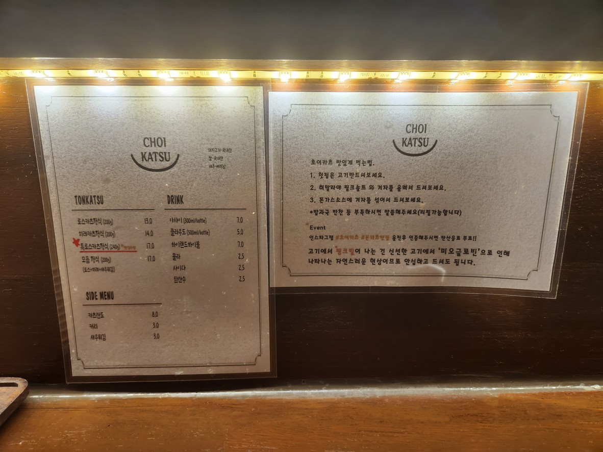 Choi Katsu menu 2