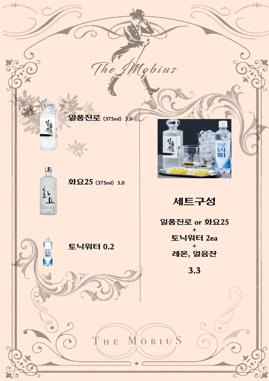 Bunwood Siheung Eunhye Lake Park Branch menu 6