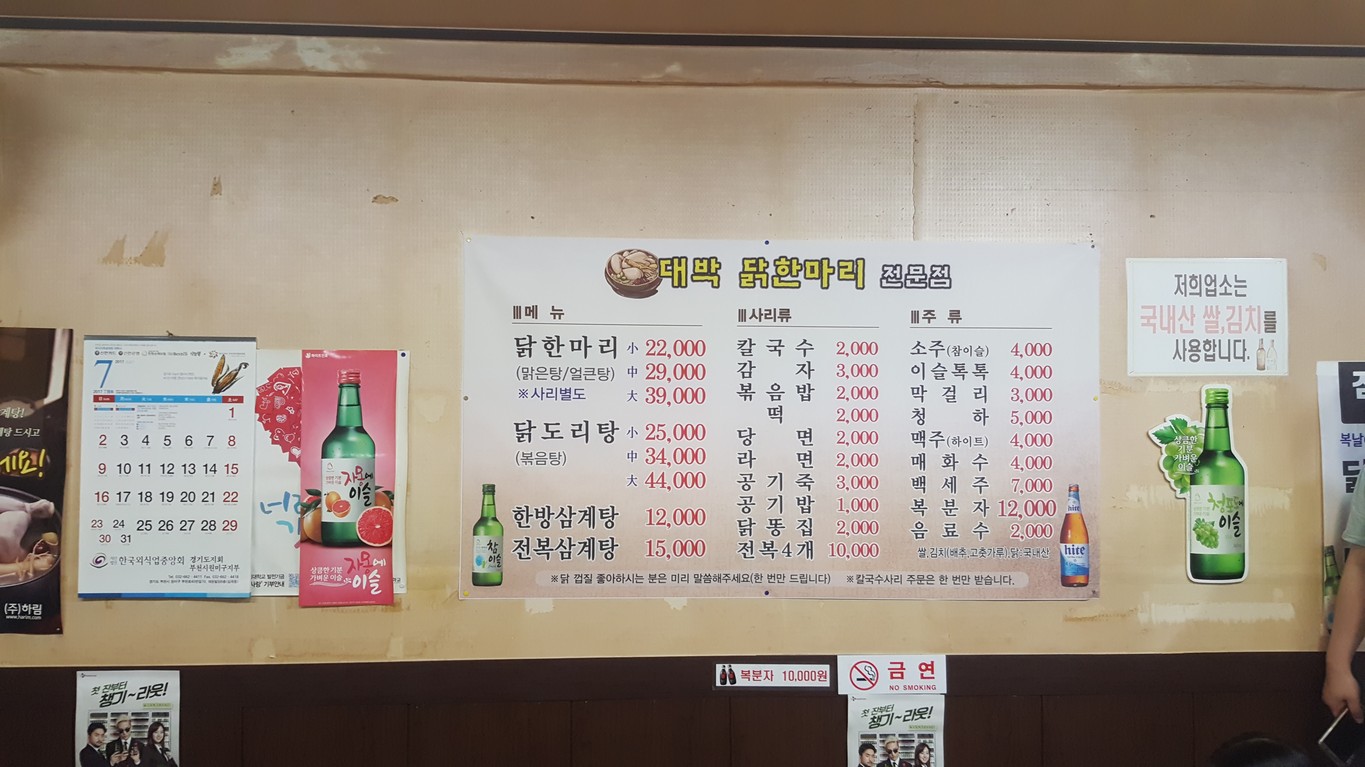 Daebak Dakhanmari Dakdoritang 专卖店 menu 1