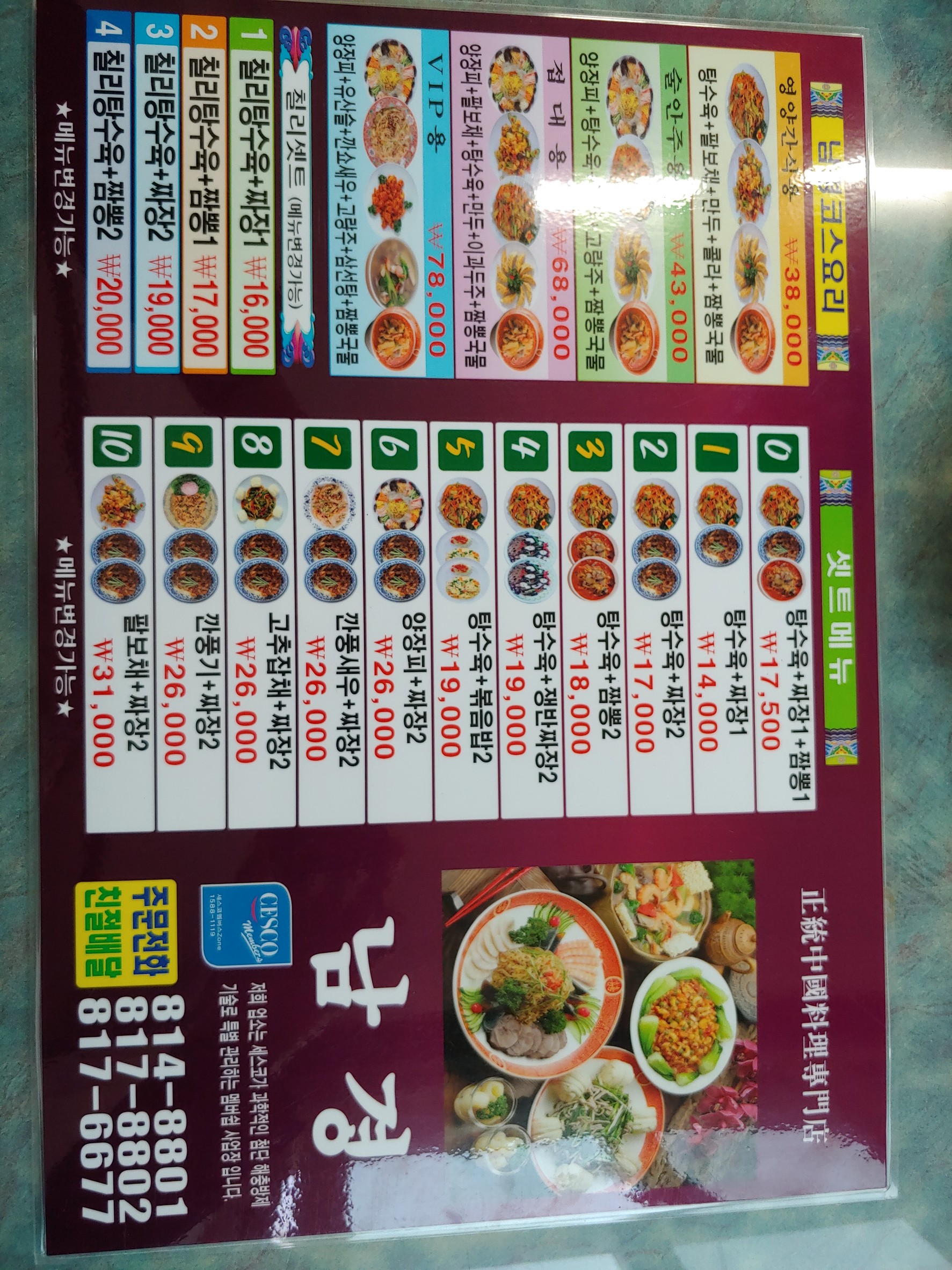 Menu image 1