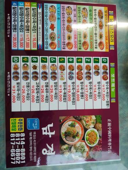 南京