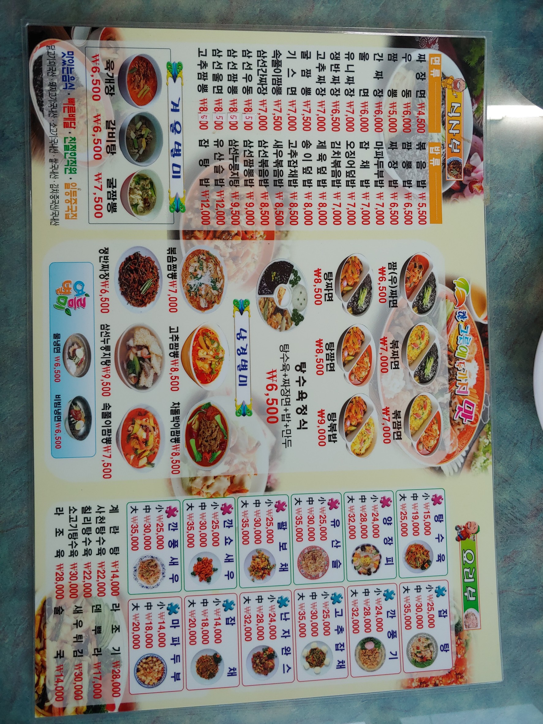 Menu image 2