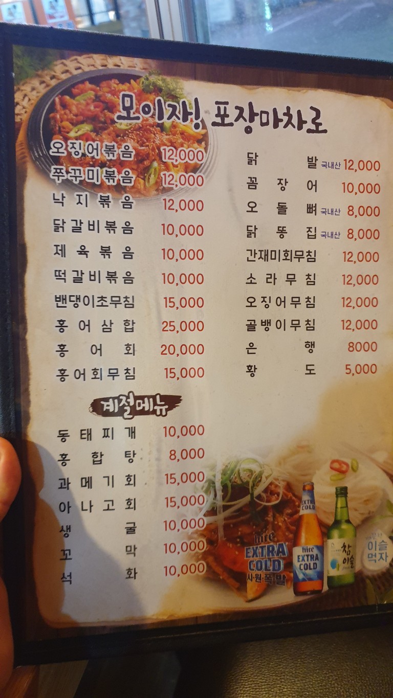Moija 小吃摊 menu 2