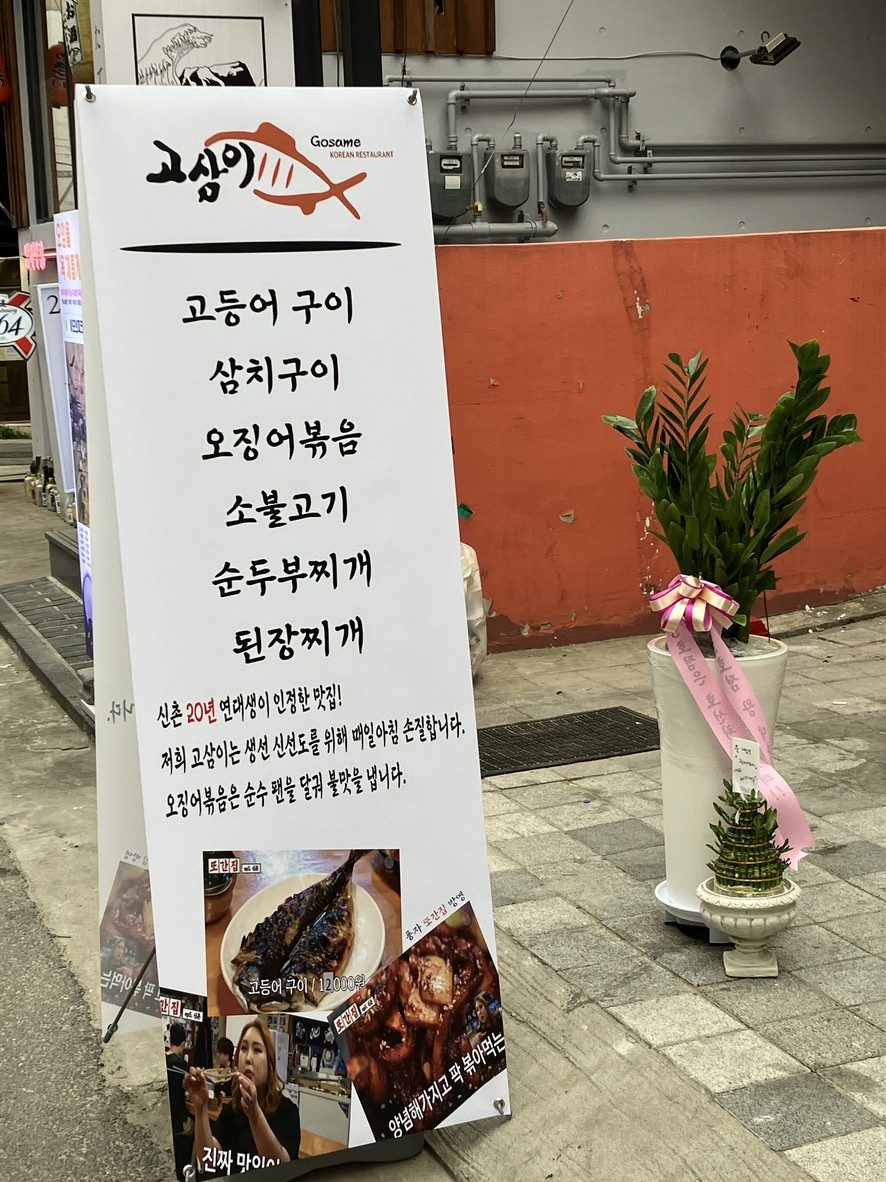 Gosami Hapjeong Sucursal Directa menu 1