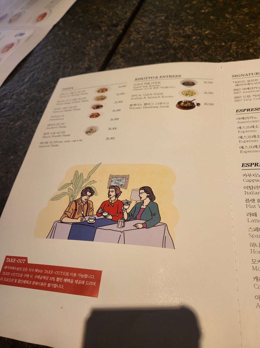 Vecchia e Nuovo menu 3
