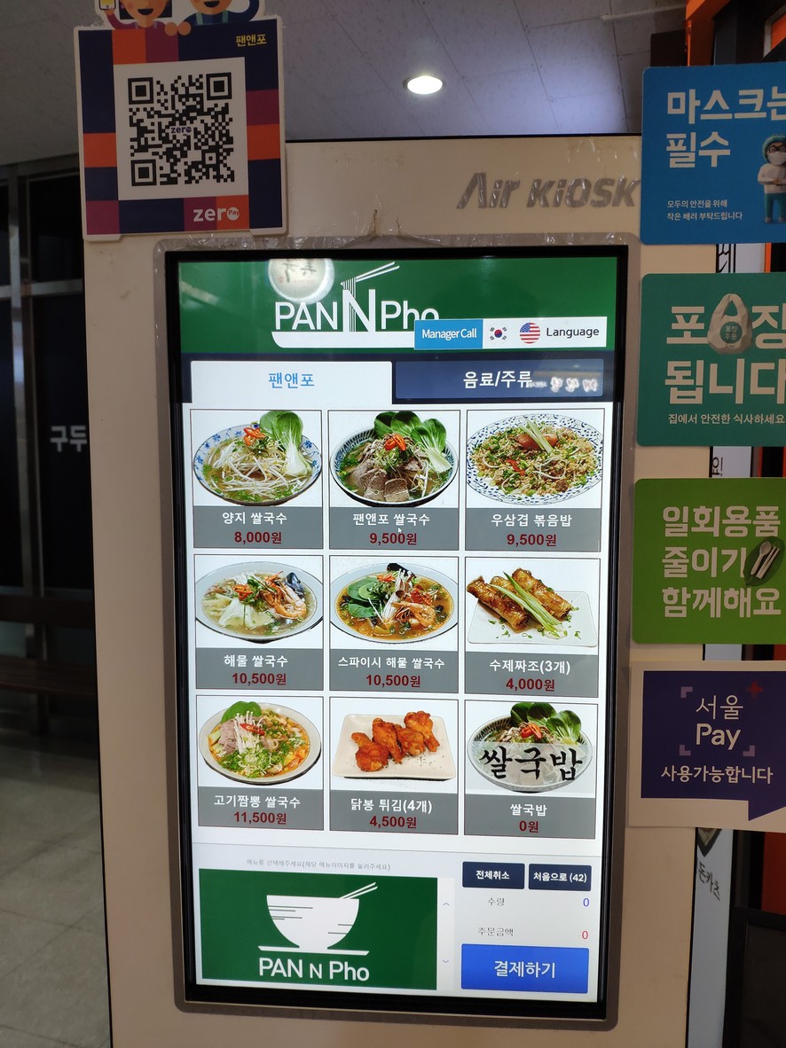 Paen-Aenpo menu 1