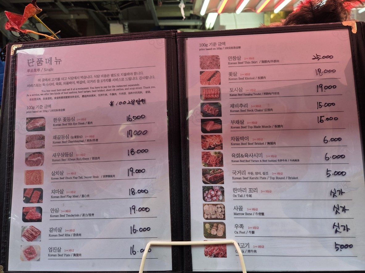 دونغ ميونغ هانو باربيكيو كوري مطعم باربيكيو كوري باربيكيو ياباني ياباني مشوي صيني مشوي لحم بقري menu 1