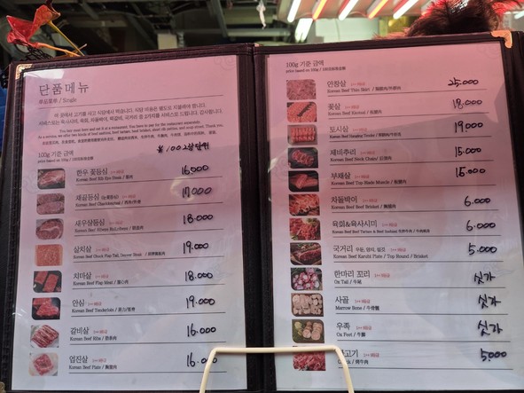 东明韩牛 korean bbq korean bbq restaurant BBQ kbbq 焼き肉 焼肉 烤肉 beef