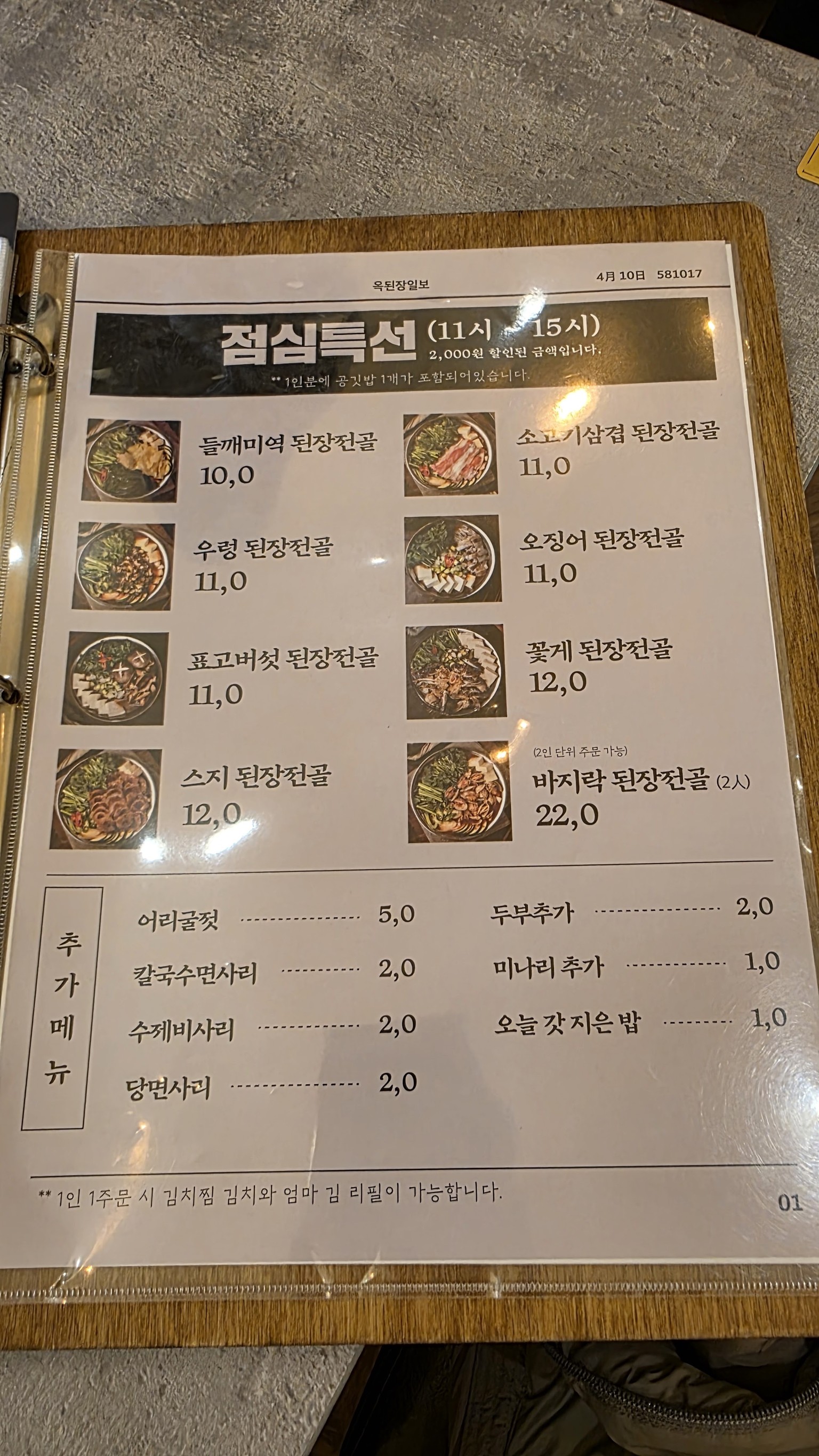 Menu image 1