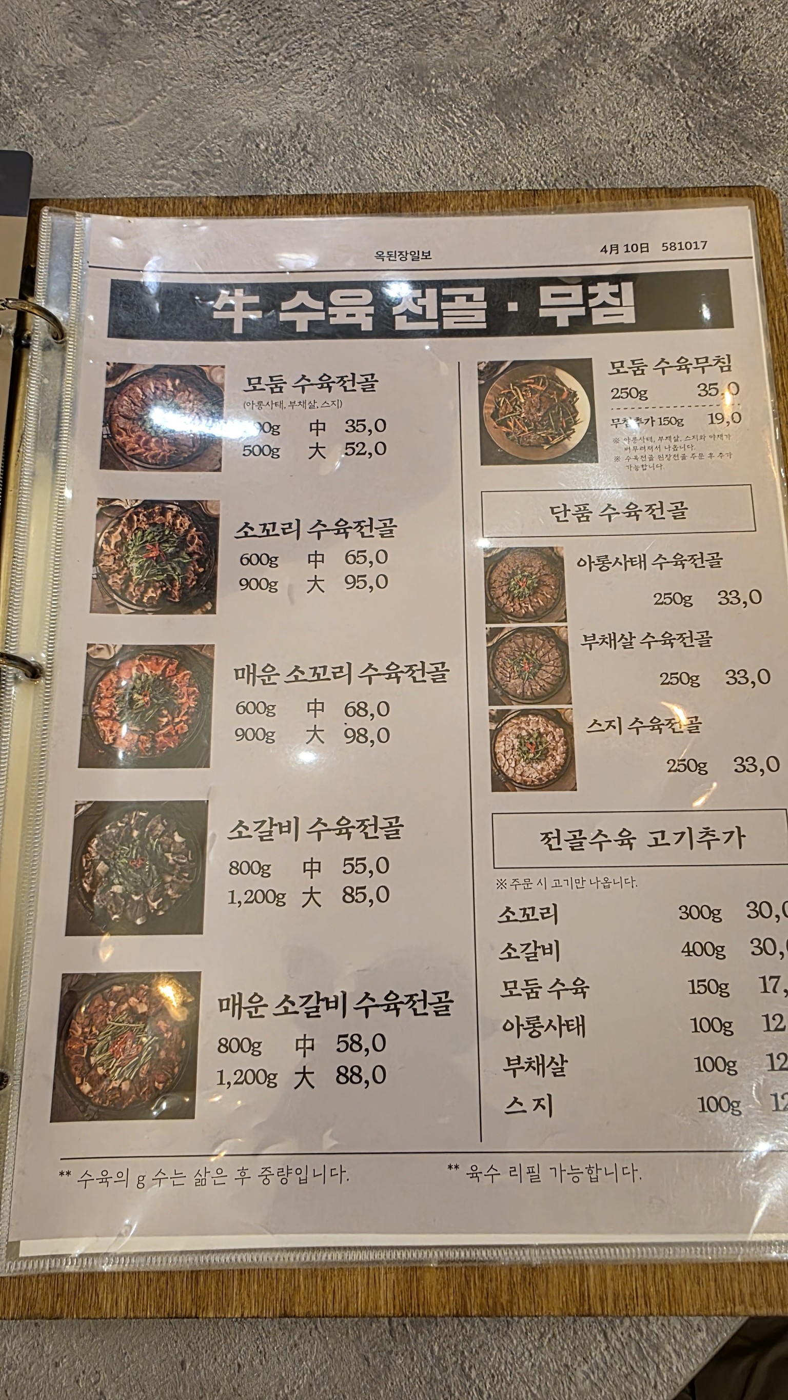 Menu image 2