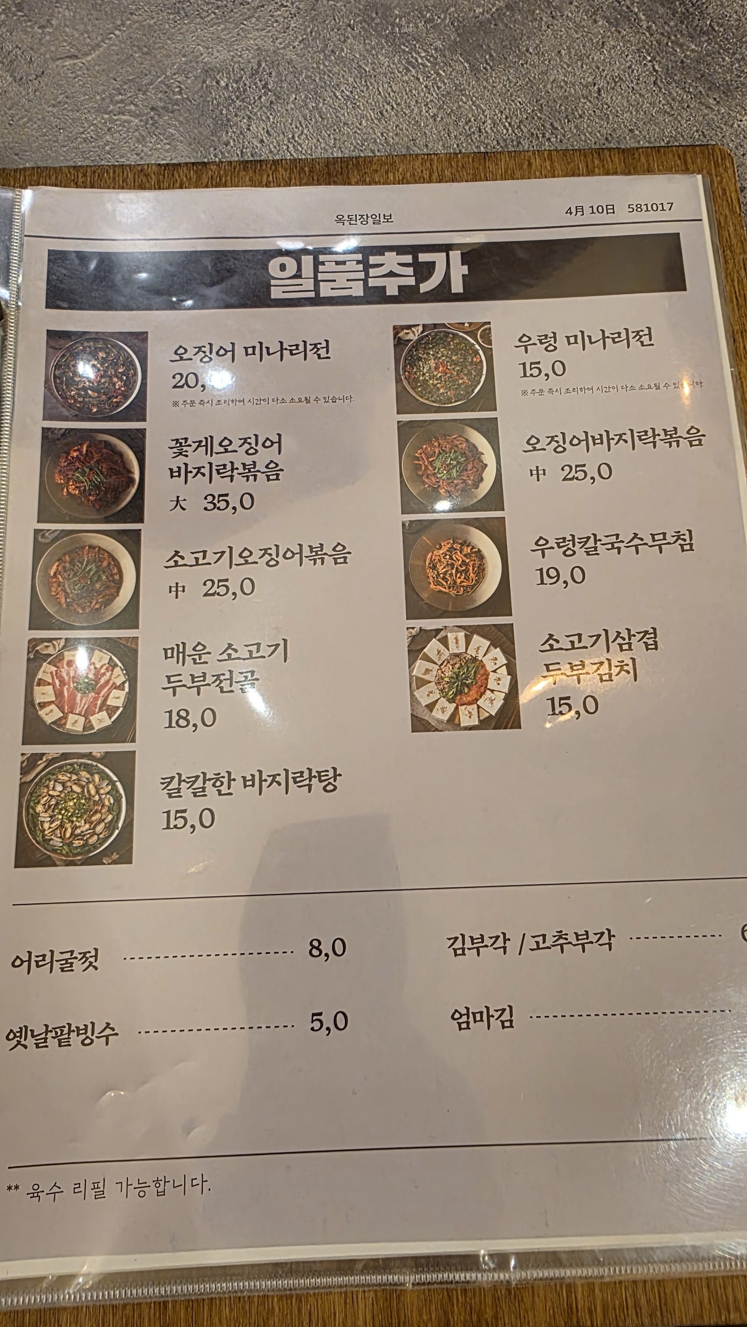 Menu image 3