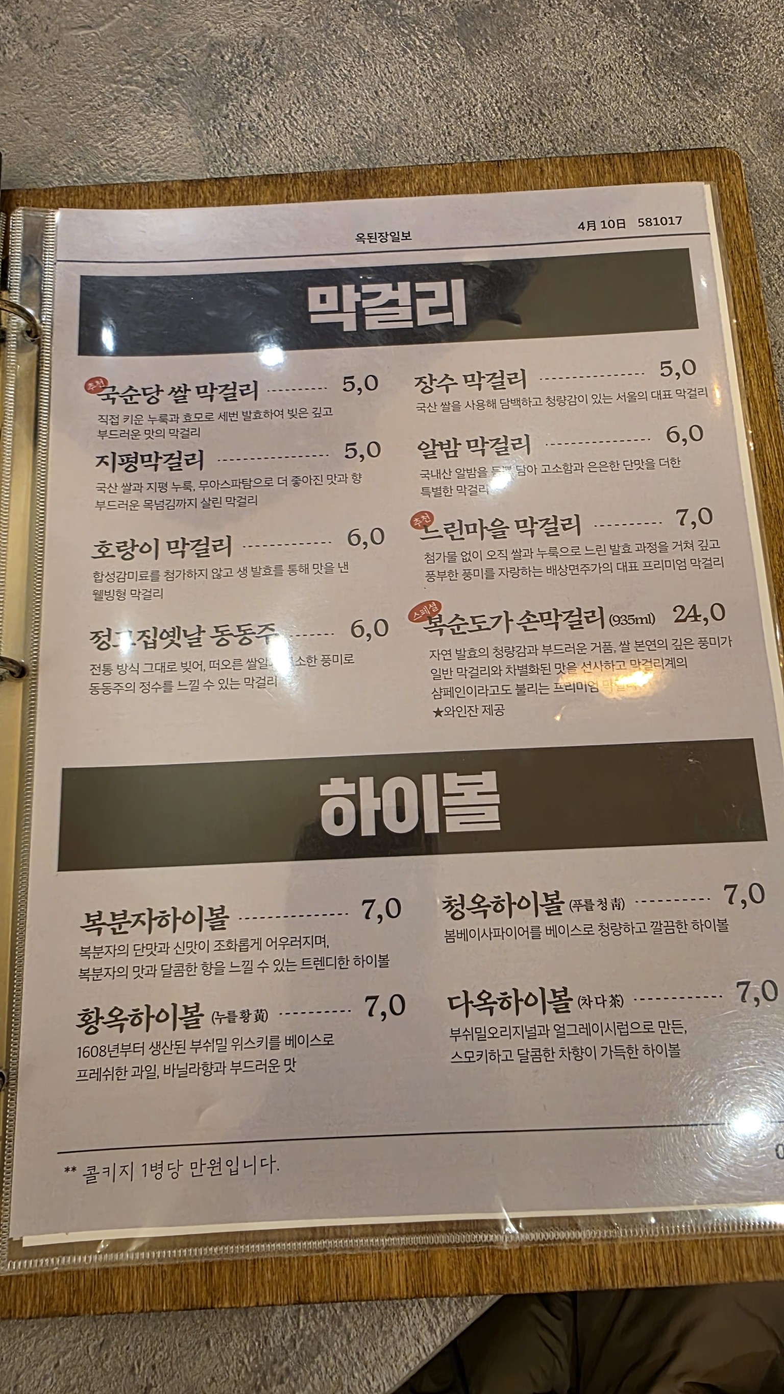 Menu image 4
