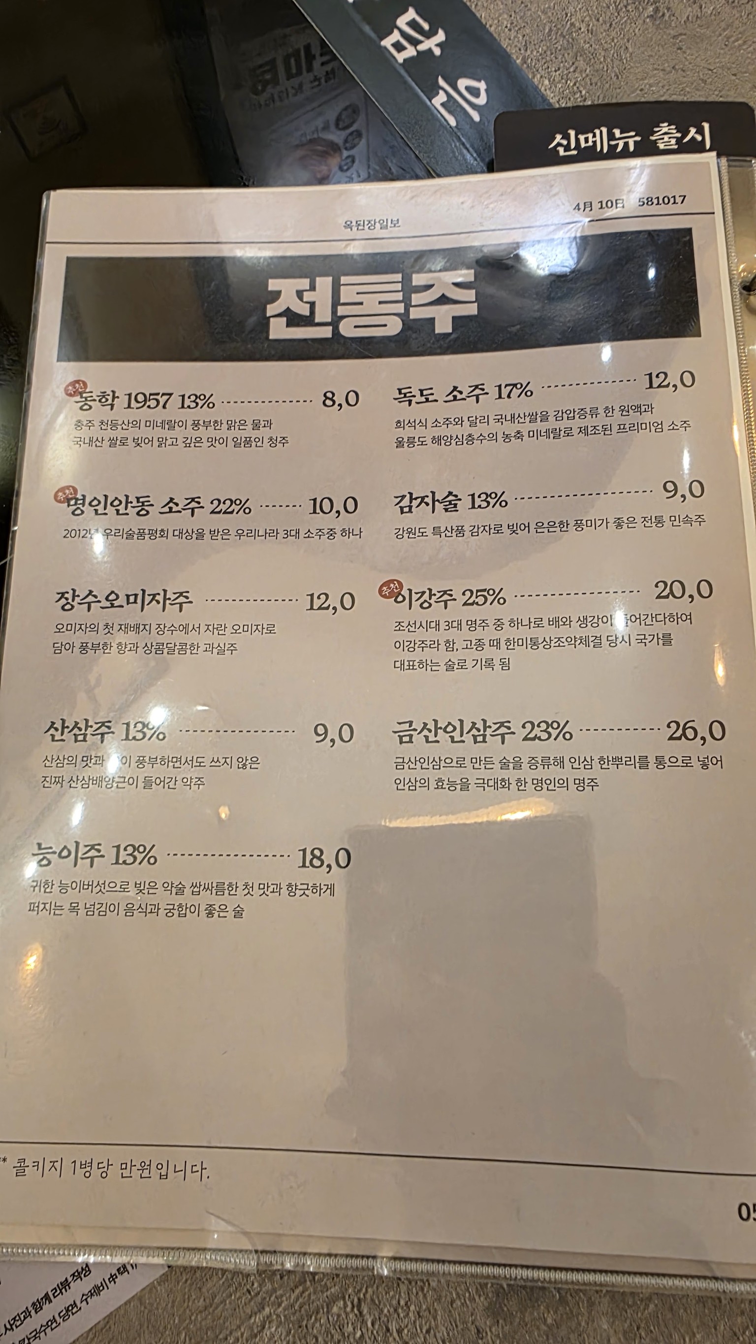 Menu image 5