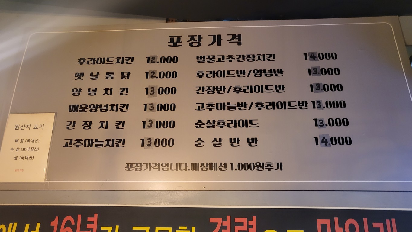 Pollo Vui menu 1