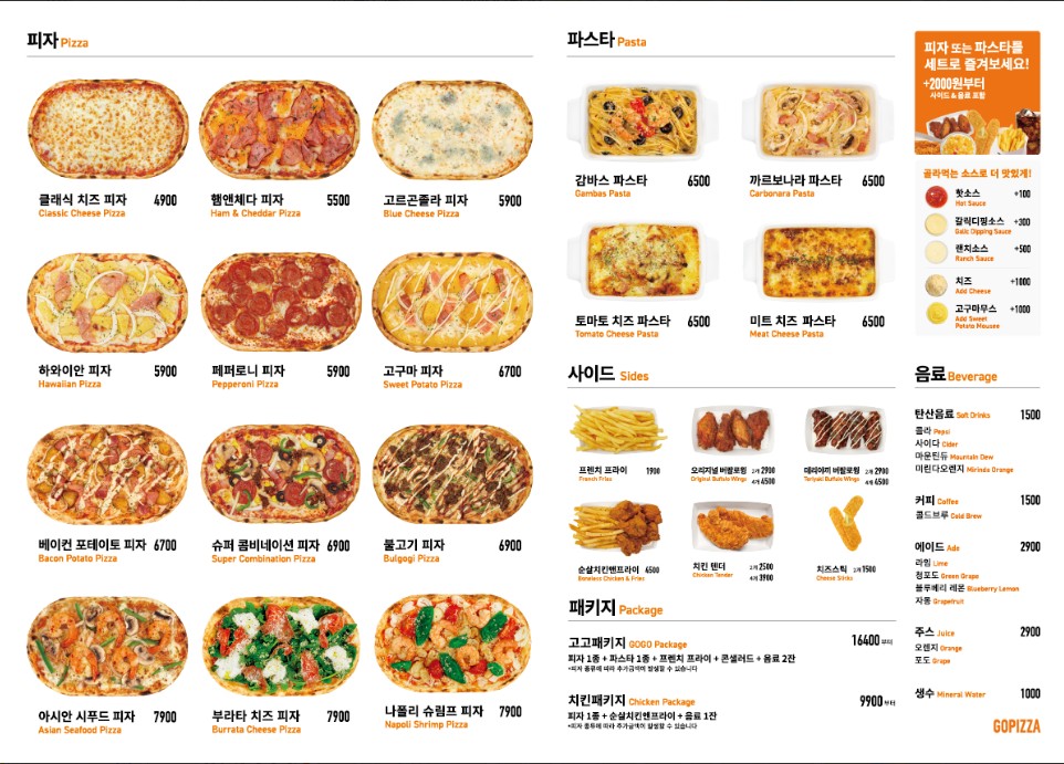 GOPIZZA Noryangjin menu 1