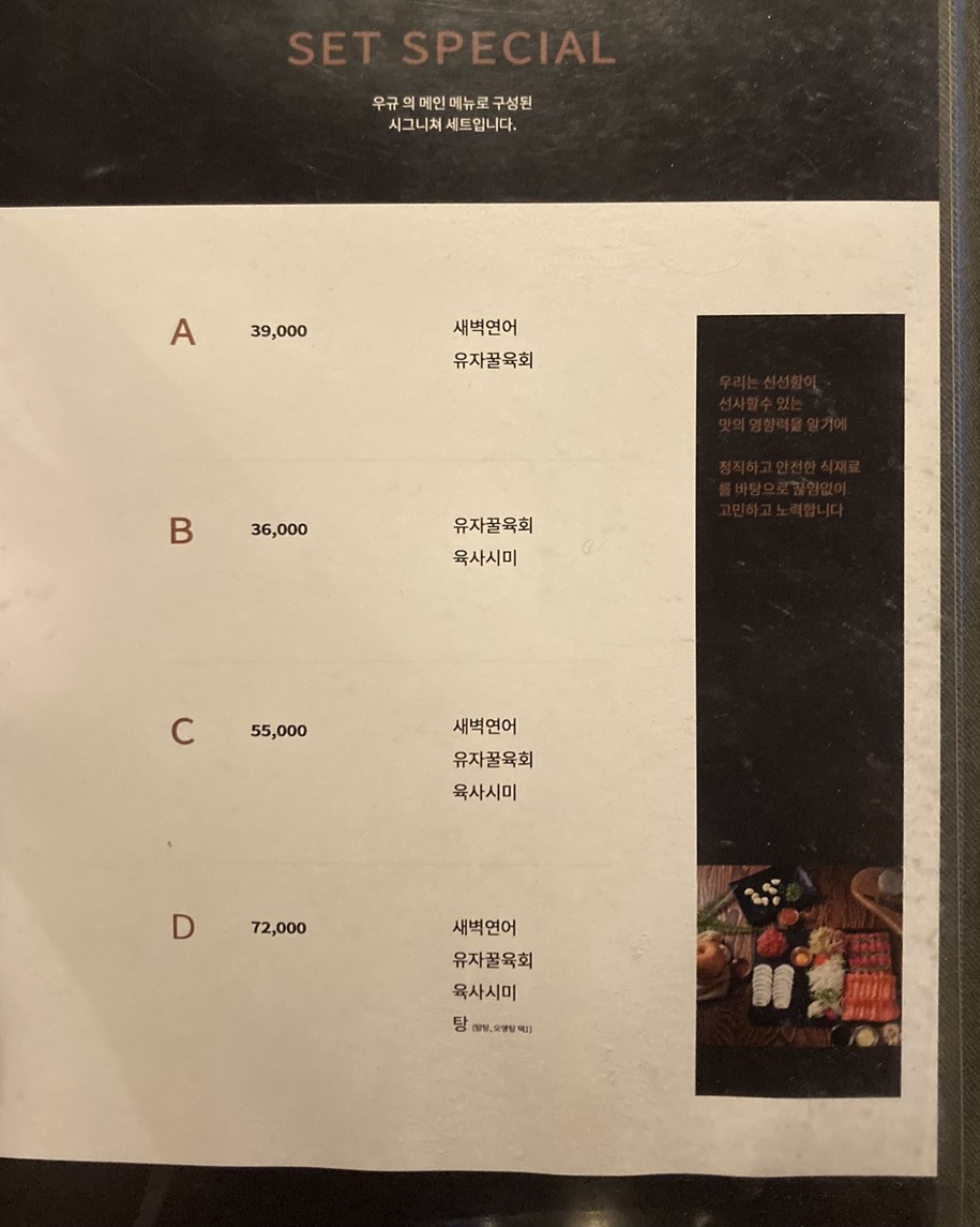 Ugyu menu 1