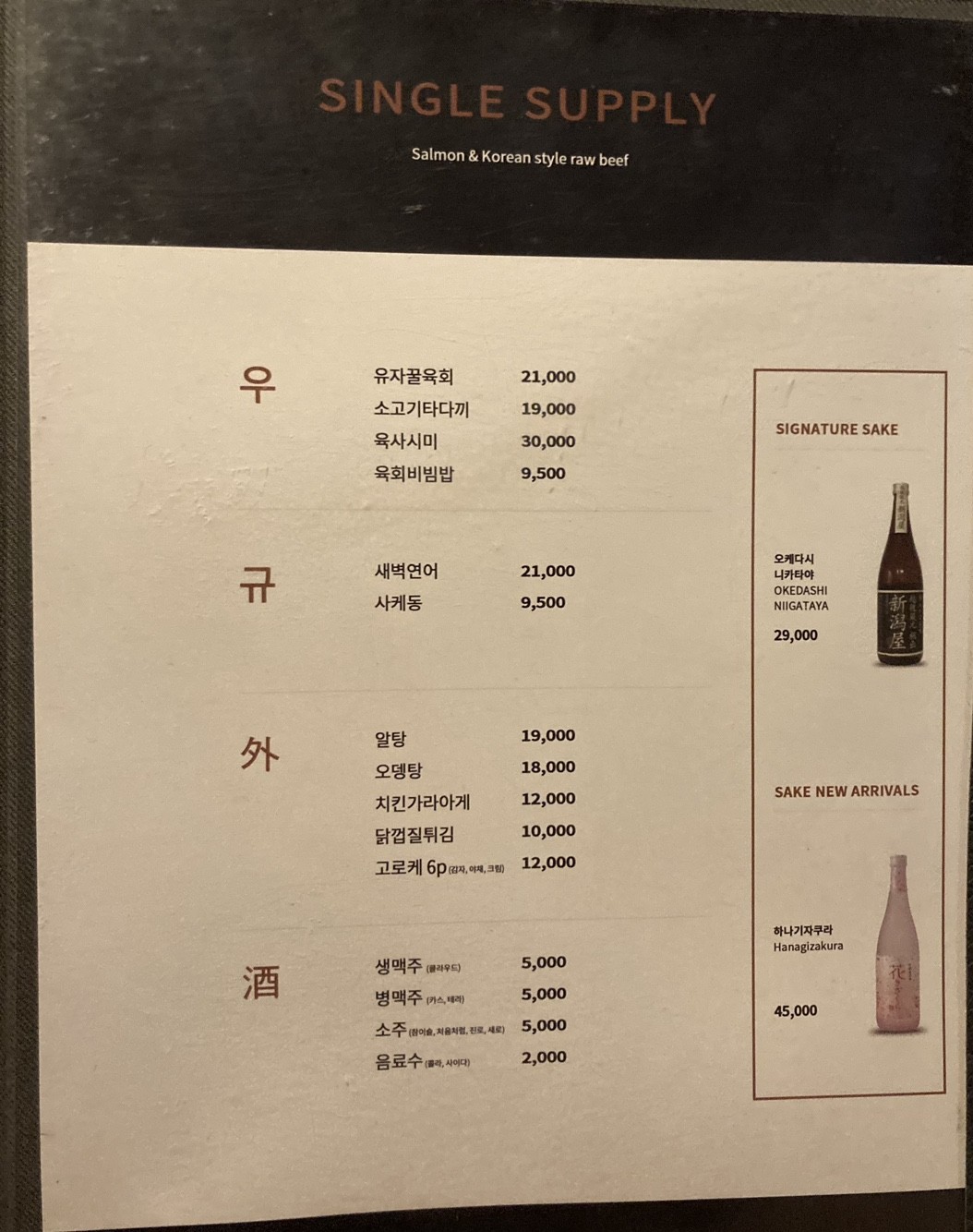 Menu image 2