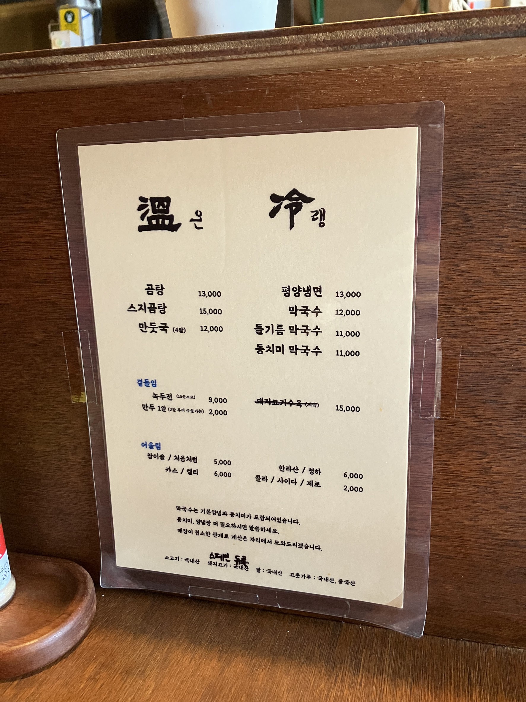 Menu image 1
