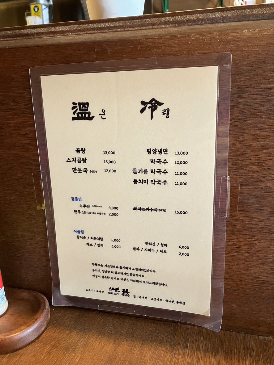 Caliente menu 1