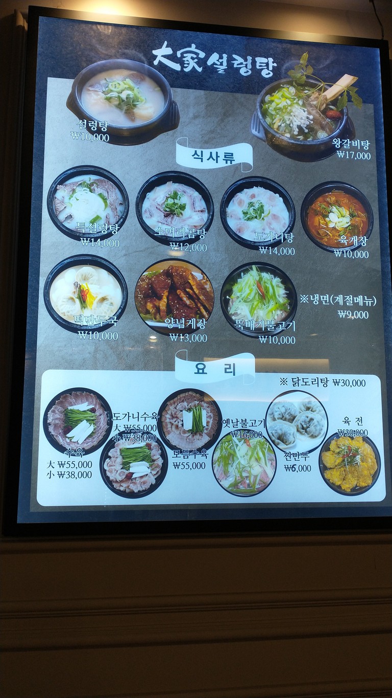 特大雪浓汤 menu 1