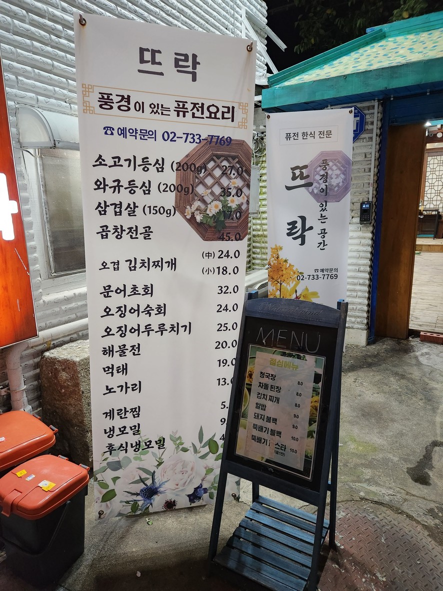 Tteulag menu 1