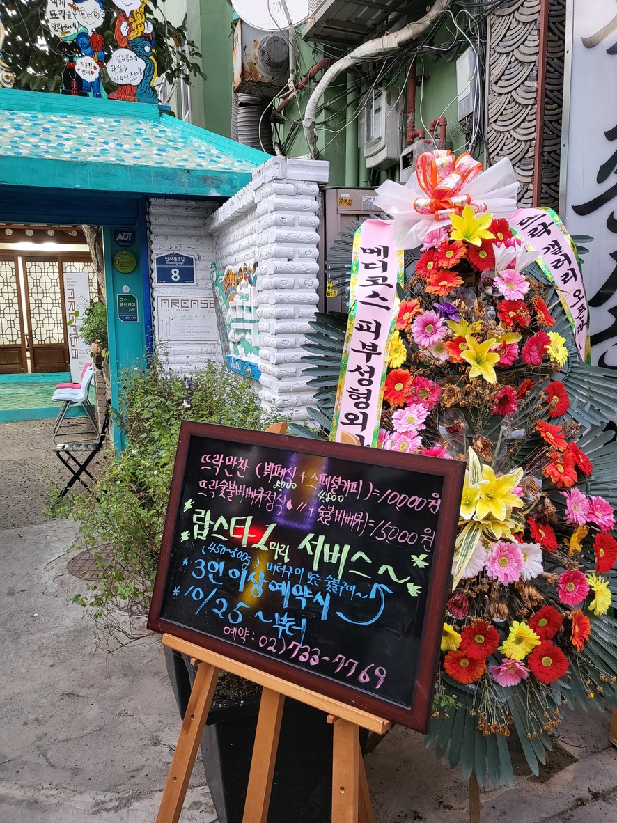 Tteulag menu 2
