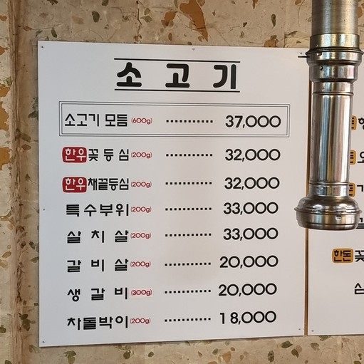 Wonangsol