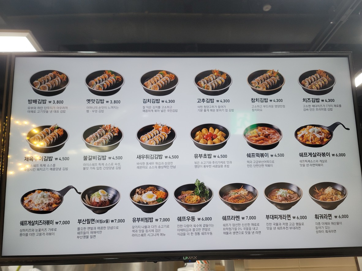 Rice Chef 方背饭卷 G-Square店 menu 2