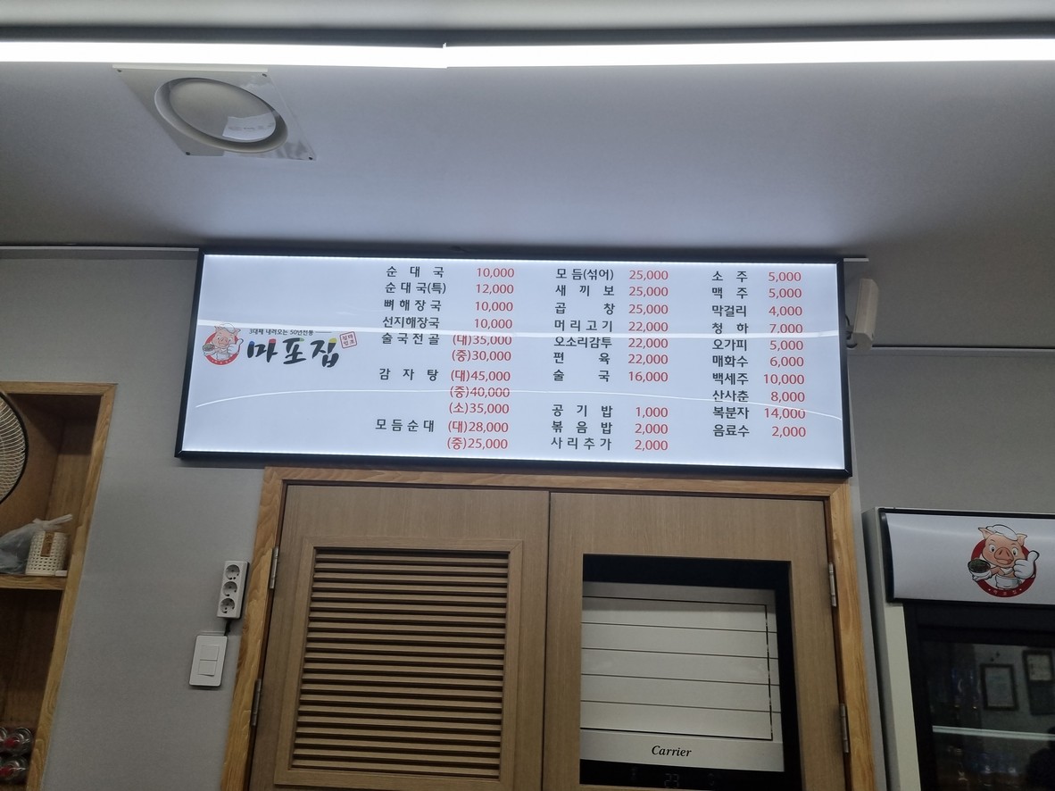 Mapojib menu 1