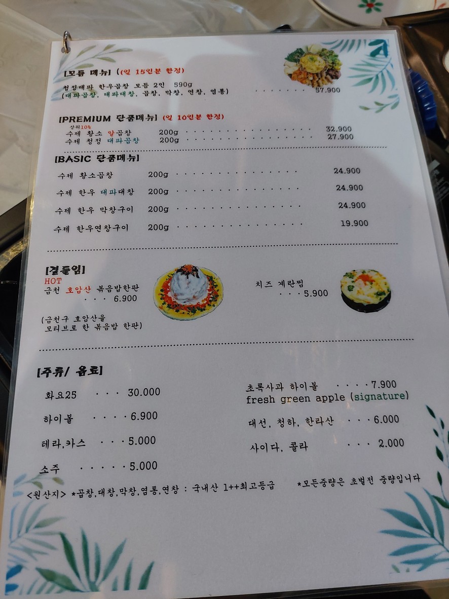 El mejor corte de res con cebolleta y tripa menu 2