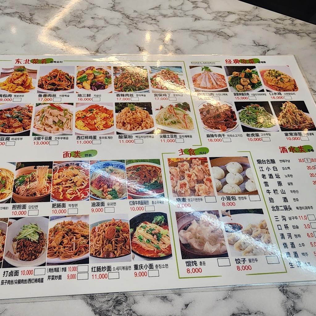 해성샤브샤브 menu 1