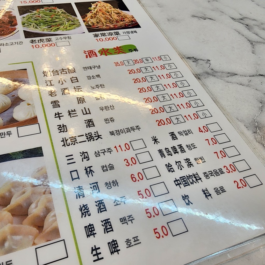 해성샤브샤브 menu 2