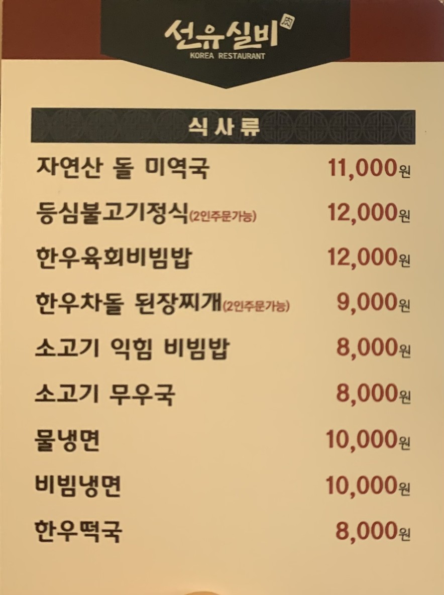 善裕室别 menu 1