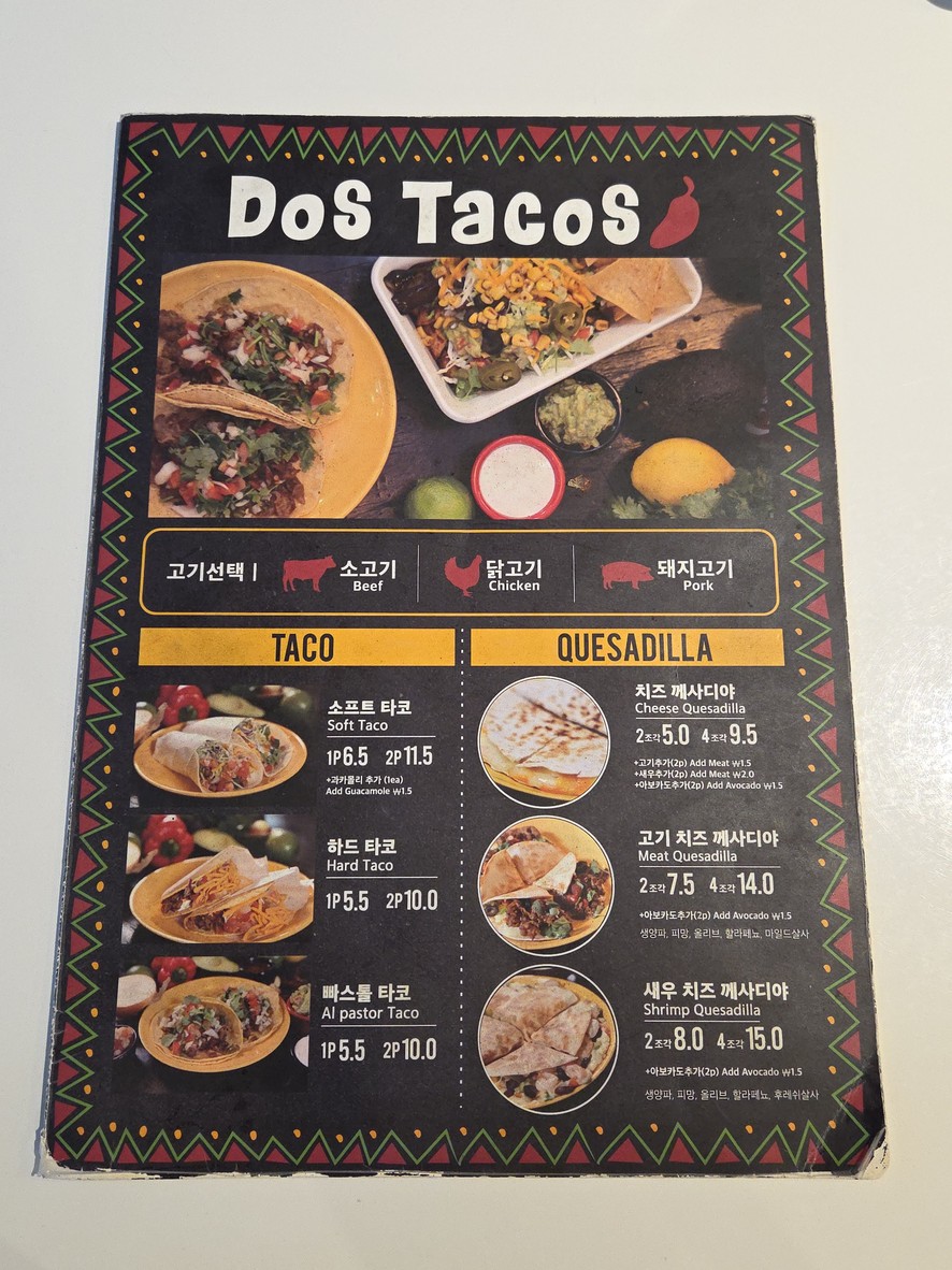 Dos Tacos Mapo-Gongdeok menu 1