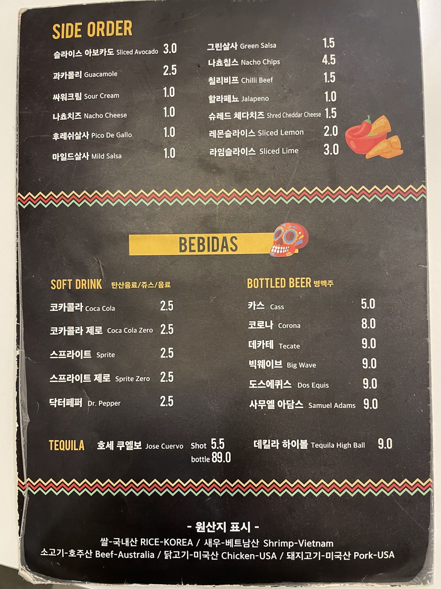 Dos Tacos Mapo-Gongdeok menu 3