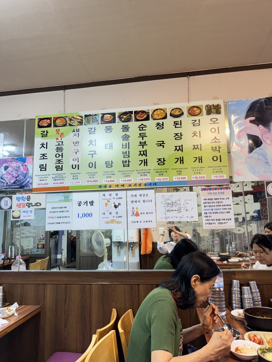 넝쿨食堂 menu 1