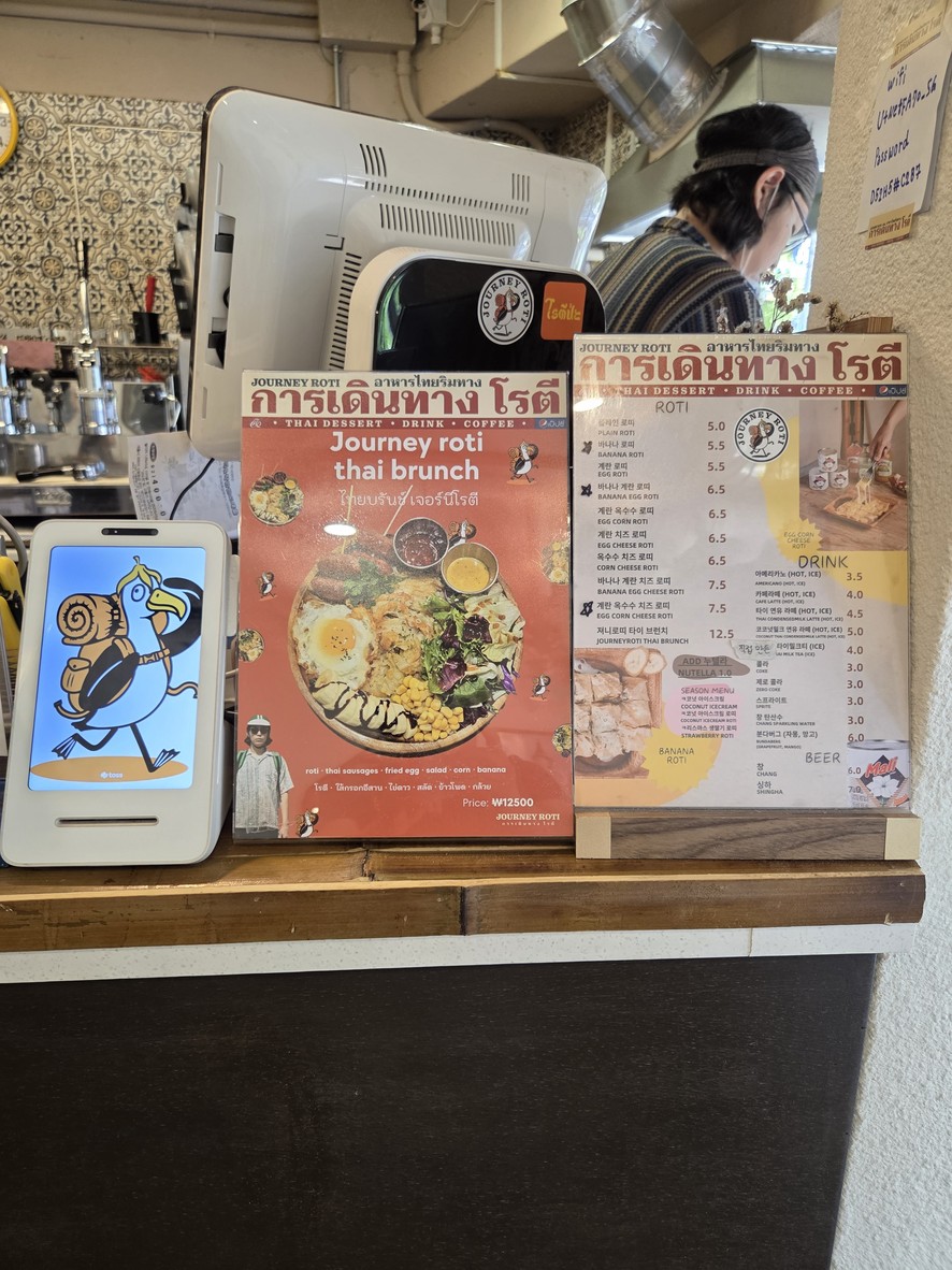 旅程罗蒂 menu 1