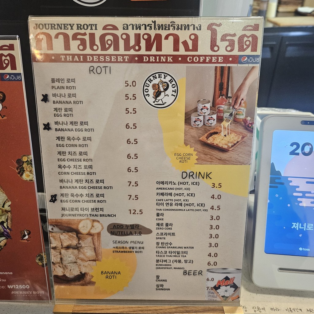 旅程罗蒂 menu 2