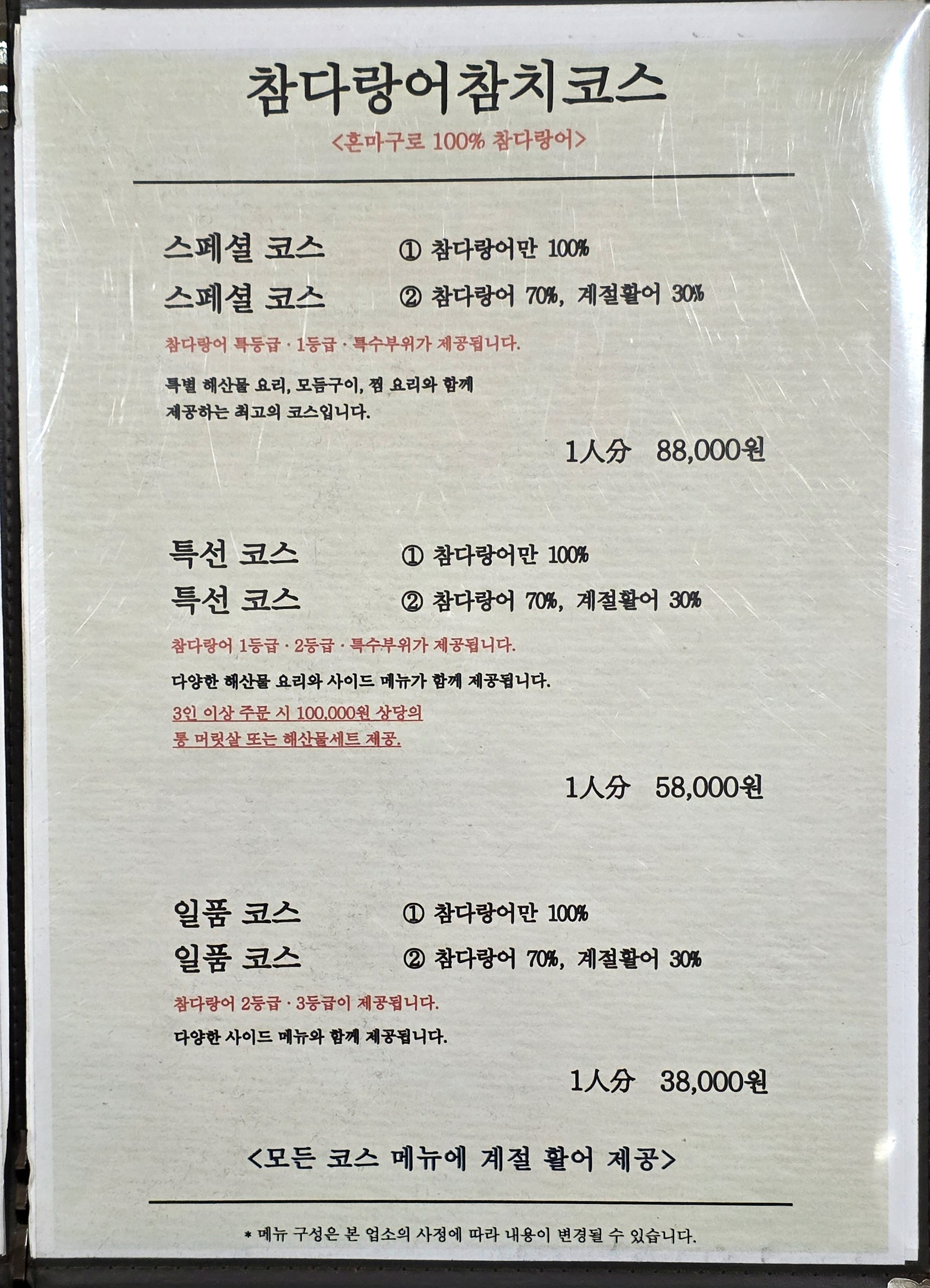 Menu image 1