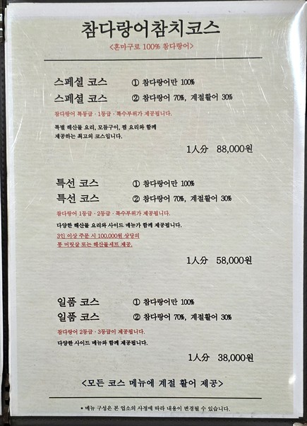 VIP金枪鱼 总统酒店店