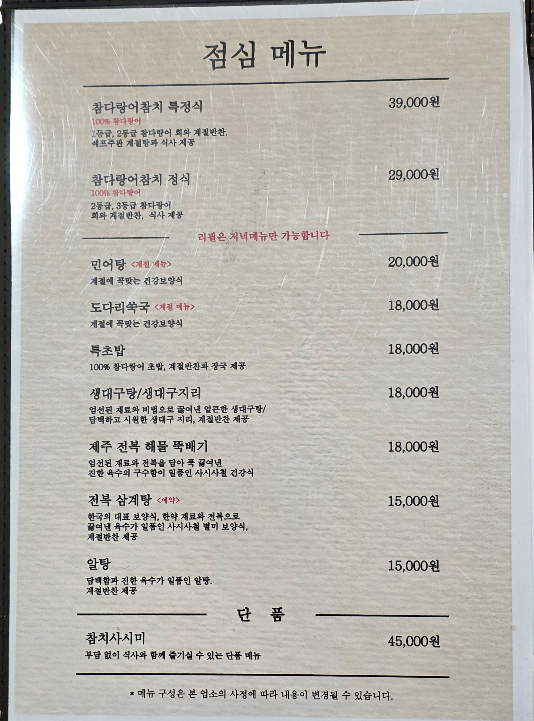 Menu image 2