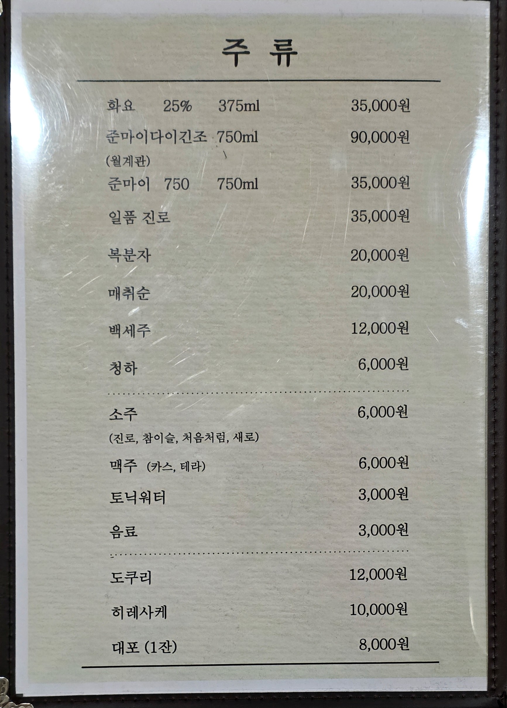 Menu image 3