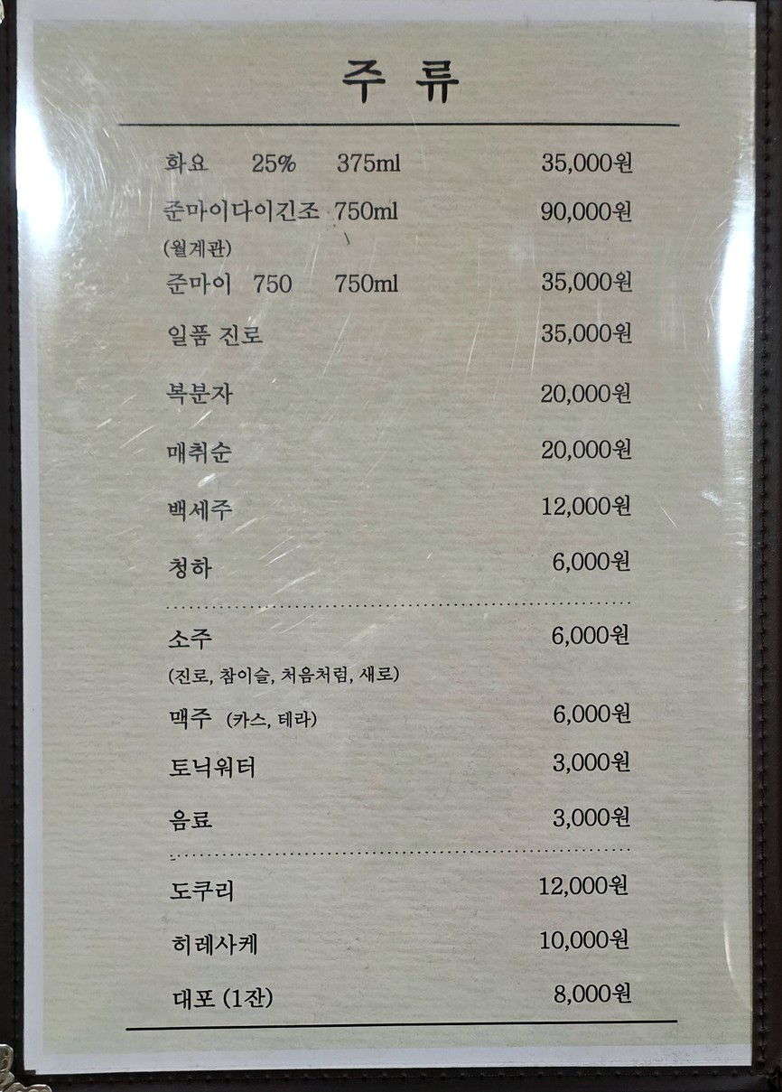 VIP金枪鱼 总统酒店店 menu 3