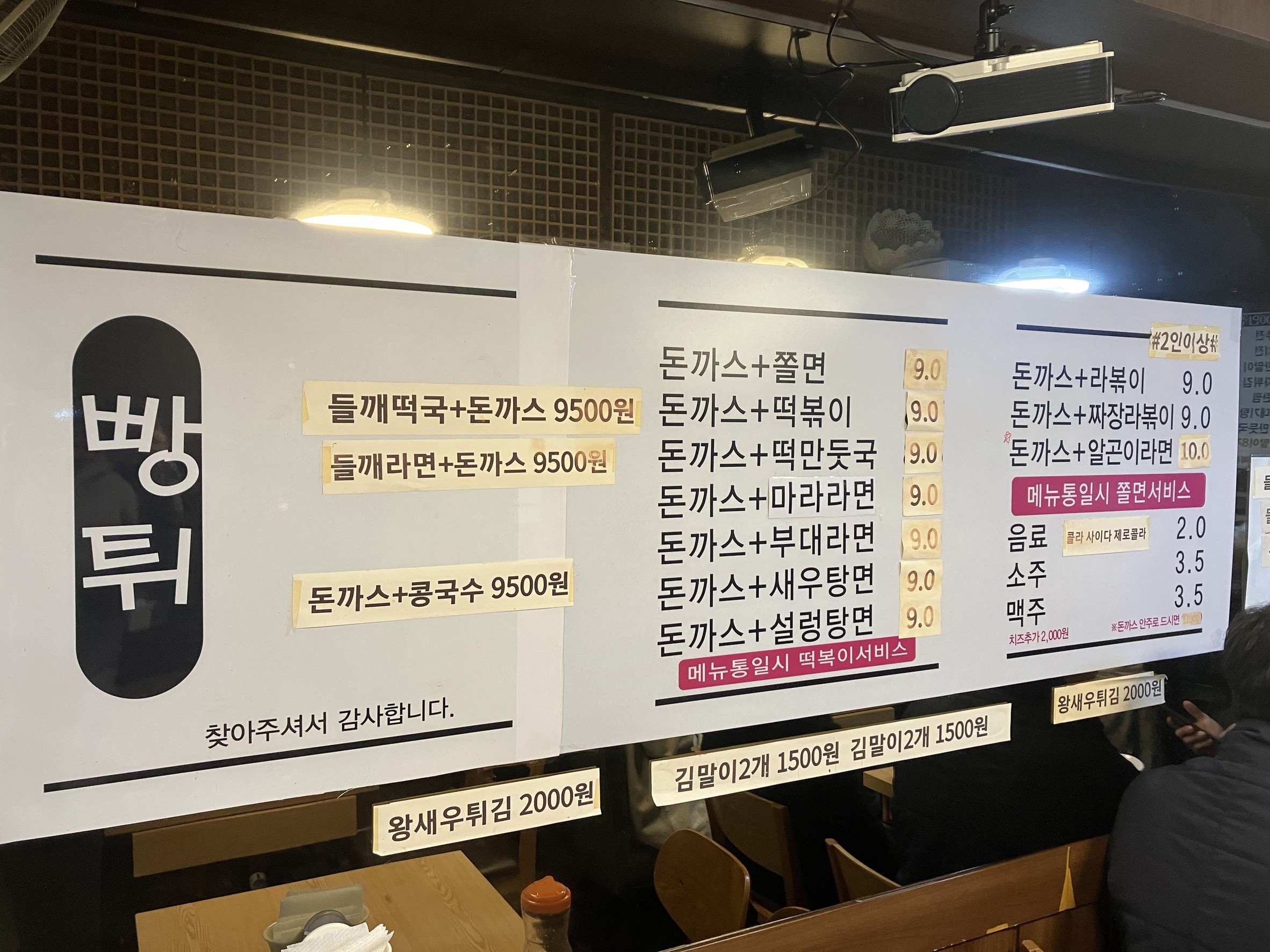 Menu image 2