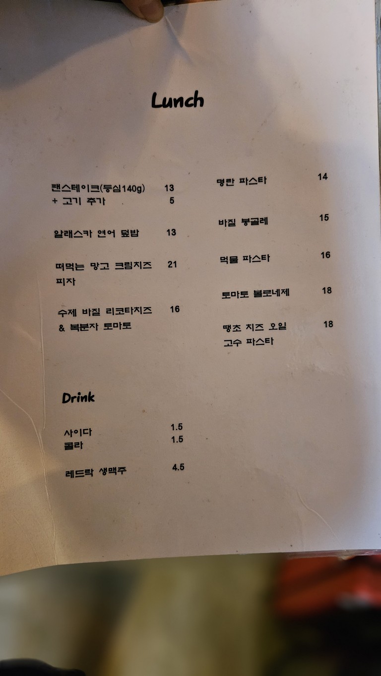 Ma-Eumsim menu 1