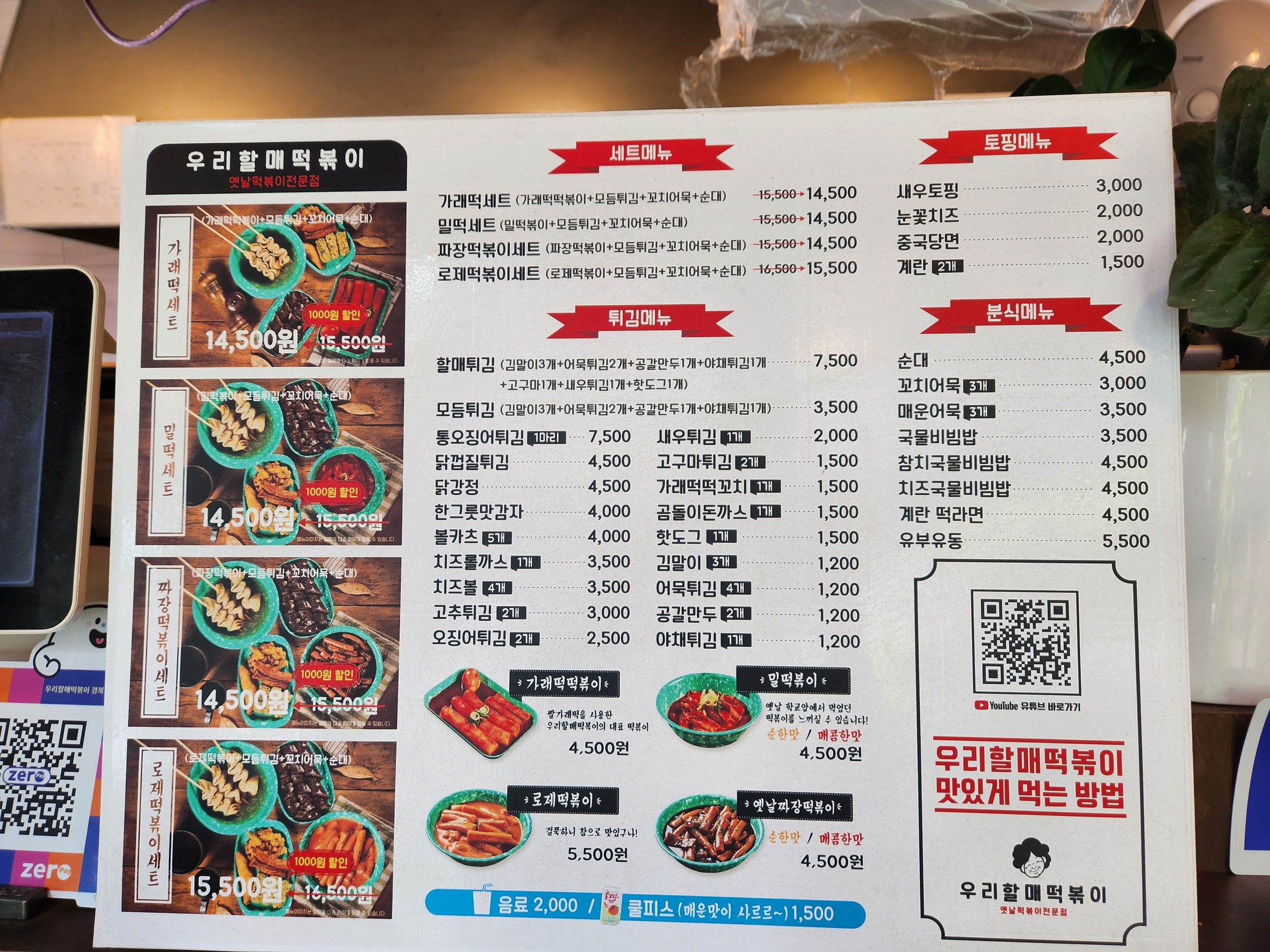 Menu image 1