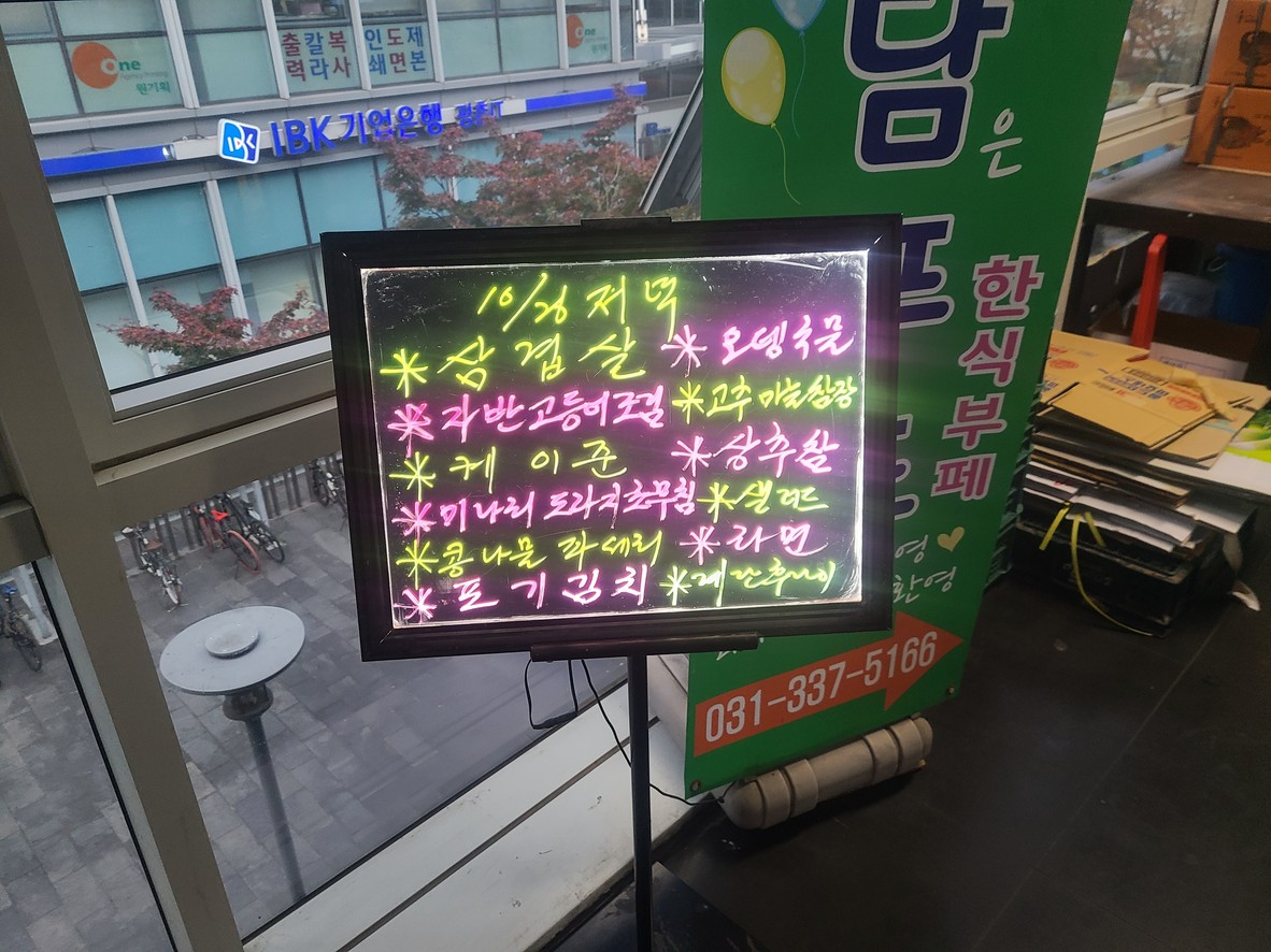 Jeongdam Food menu 1