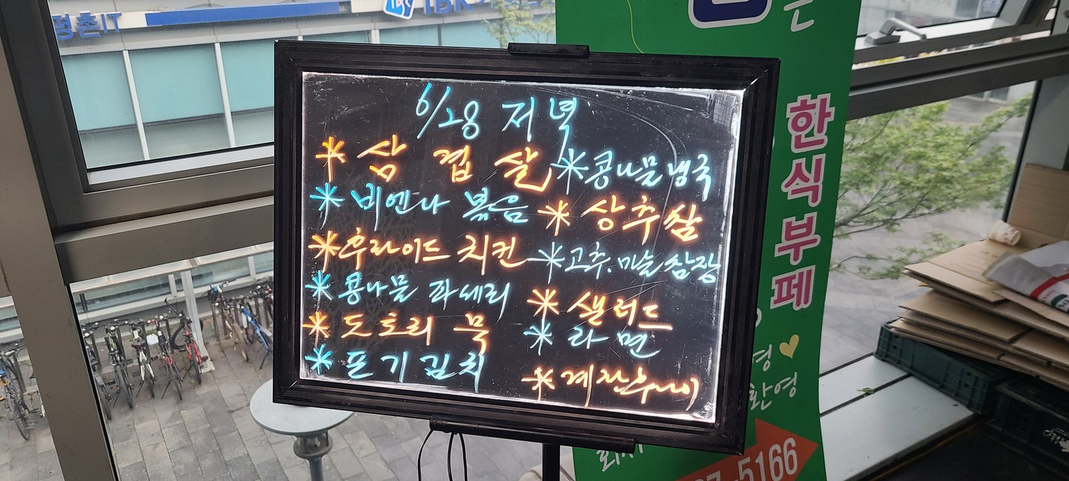 Jeongdam Food menu 2