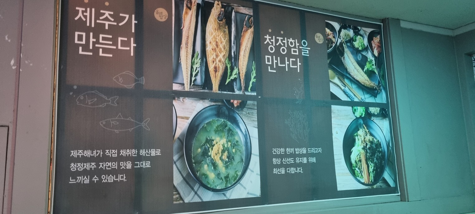 济州鱼烤肉饭 济州岛特色套餐 四当店 menu 1